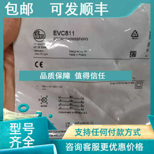 EVC811 EVC813 EVC815 EVC812 EVC816接头 EVC810 议价IFM