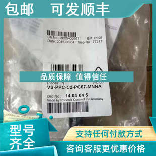 MNNA PPC PC67 1404045 议价菲尼克斯PHOENIX
