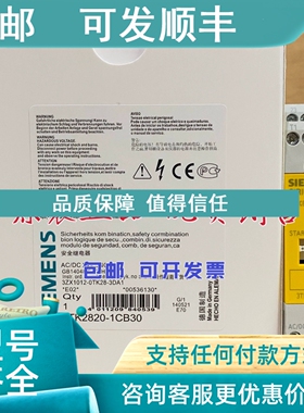 议价3TK2820-1CB30/2CB30 24VDC/AC 安全继电器