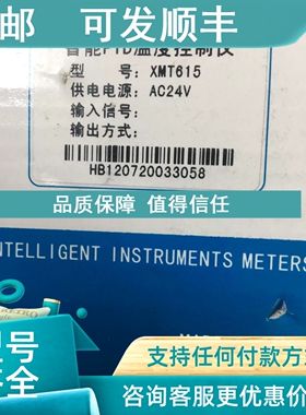 议价XMT615 智能PID温度控制器 AC24V