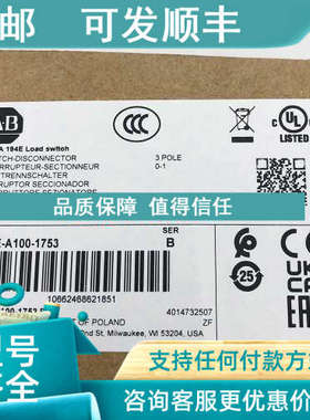 议价194E-A100-1753 罗克韦尔AB  194E负荷开关 194EA1001753