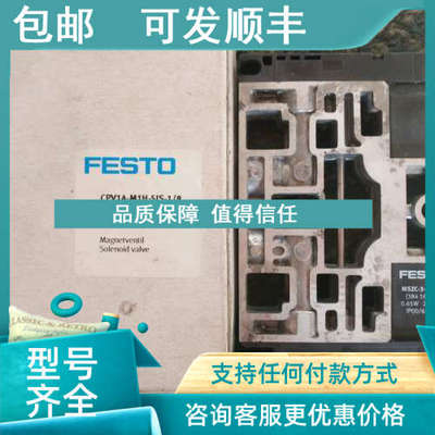 议价 FESTO CPV14-M1H-2X3-GLS-1/8 161362 161360 161361