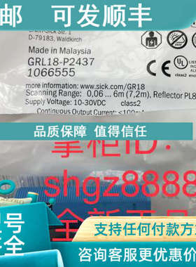 议价GRL18-P2437 VS/VE18-4N3212 ELGE1-0100P533SICK西克