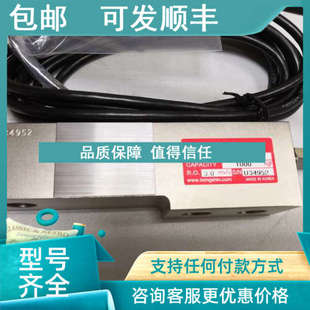 200Kg 500Kg 奉信 10T称重传感器 OSBH 议价Bongshin