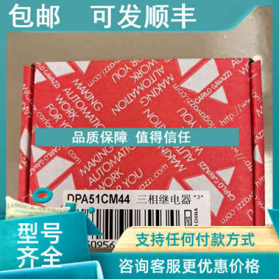 议价佳乐相序继电器DPA51CM44保护继电器 佳乐三相继电器