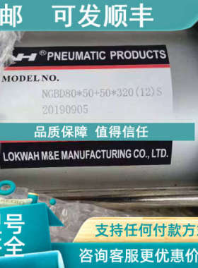 议价NH气缸NGBGK8010+40320（8