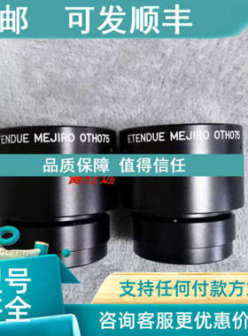 议价ETENDUE MEJIRO OTH075 f90mm F/5.6 V口线扫描镜头高分辨率