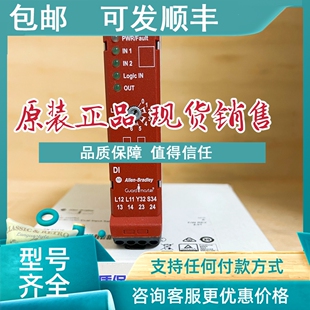 EM4R2D 440R GL2S2T D22R2 议价AB罗克韦尔安全继电器440R