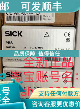 议价6042344    PBS-RM040SG1SSNFMA0ZSICK西克压力传感器促