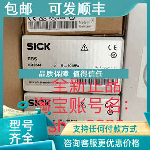 议价6042344 RM040SG1SSNFMA0ZSICK西克压力传感器促 PBS