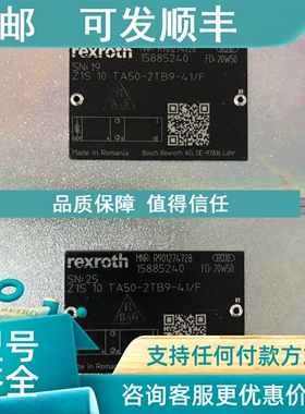 议价力士乐单向阀Z1S10TA50-2TB9-4X/F R901274728产开启压力50