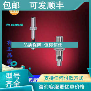 议价IFM易福门OGE500.OGT500.OGE502.OGE503.OGH200传感器企业