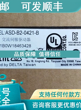 议价ASD-B2-0421-B ASD-B2-0721-B台达B系列伺服控制器
