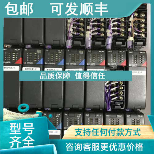 议价光洋D2-09B SZ-4 F2-04AD-1 D2-08TR  D2-08ND3
