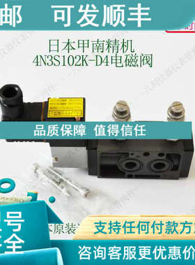 议价甲南精机KONAN电磁阀 454S202C-M3AC220V)
