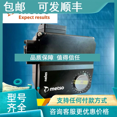 议价芬兰METSO美卓NELES耐莱斯NE724/S1/ NE726/S1气动智能阀门定
