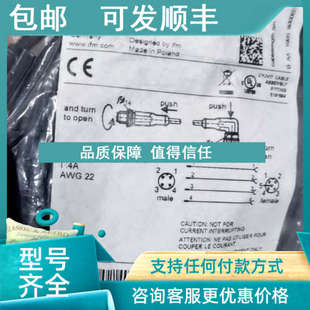 议价IFM易福门连接线EVC019EVC086