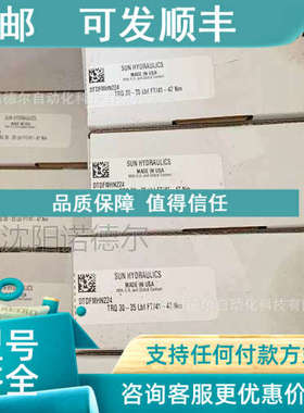 议价太阳液C压SHYDAC贺U2N插 hydraulics电磁阀螺纹装阀DTDA-MN-2