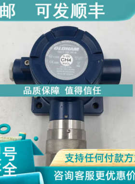 议价OLDHAM奥德姆 OLCT 100 XP-IR 固定式气体检测仪 CH4 6513609
