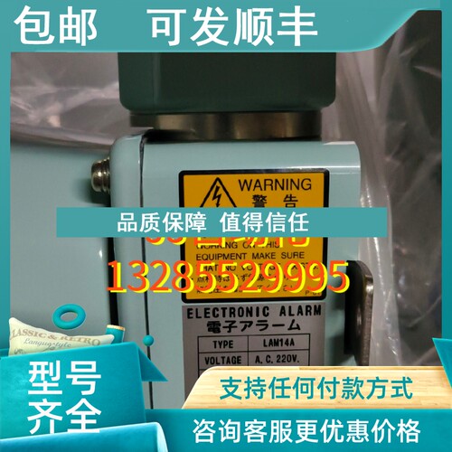 议价IBUKI 船用报警喇叭  LAM14A