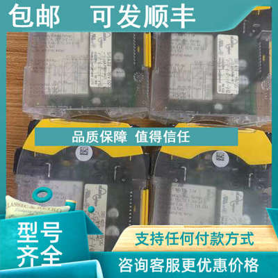 议价PILZ继电器751124 s4.1 C 24VDC 3 n/o 1 n/c