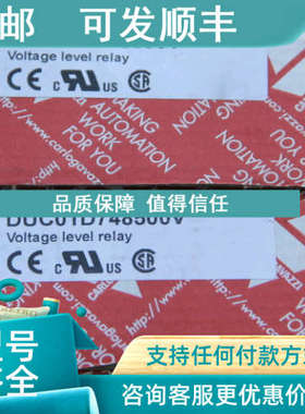 议价CARLO GAVAZZI继电器DUC01D748500V