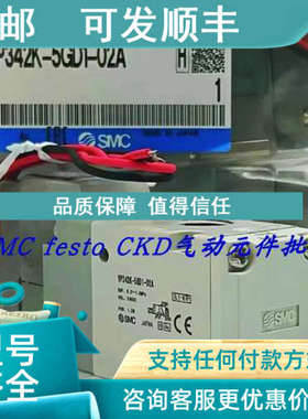 议价SMC VP342R/VP542R/VP742R-5G1/5GD1/5D1/5DZ1/5DD1-02A/03A/