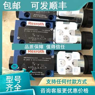 R900052392 350CG24N9K4 议价力士乐电磁球阀M 3SED6CK1X