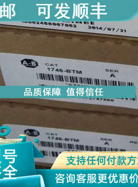 议价1746-BTM 罗克韦尔 AB SLC 500/5 PLC 温控 模块 1746BTM