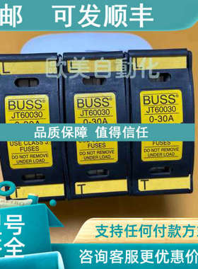 议价BUSS JT60030 0-30A 600VAC 熔断器座1片价