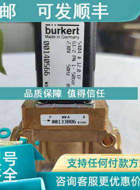 议价burkert5404电磁阀00140566 A 12.0 RF MS G1/2 230V
