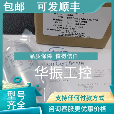 议价西特setra 630G010TAN12CT1G真空计薄膜硅10torr