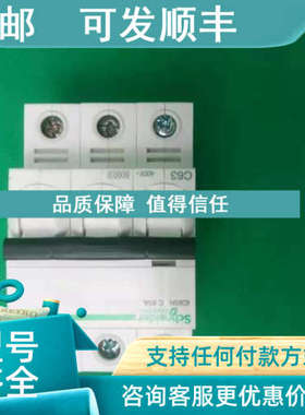 议价A9F18363耐德微型断路器IC65N 3P C63A