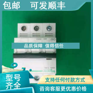 议价A9F18363耐德微型断路器IC65N C63A