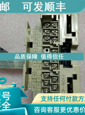 议价/ PLC FX2N-4DA