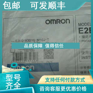 M1GJ 议价接近开关E2EQ X3D1G