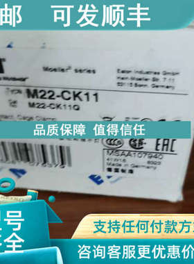 议价M22-CK11系列一开一闭辅助触点