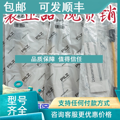 议价541353皮尔兹PILZ安全传感器 PSEN cs3.19n