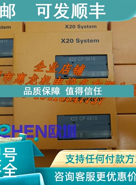 议价X20CP0410 奥地利模块X20CP0411 X20CP0420