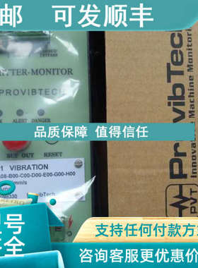 议价派利斯振动变送保护表TM101-A07/A08-B01-C00-D00-E00-G00-H0