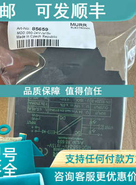 议价MURR模块  MDD 050-24V ±15V  85659