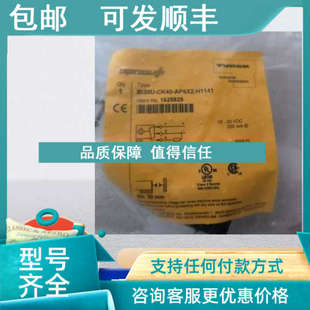 AP6X2 CK40 H1141图尔克传感器 BI30U 议价接近开关