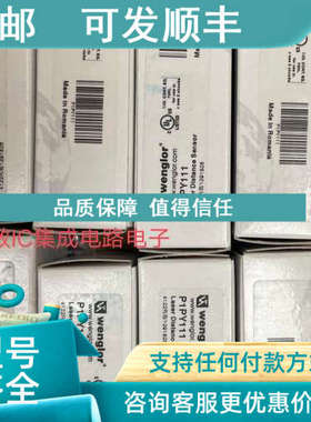 议价威格勒传感器P1PY111  CP24MHT80  IQ350NK70VA3 INTT011
