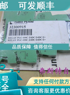 议价RELAY PLC-OSC-24DC/24DC/2 PLC-0SC-24DC/24DC/2 32300915