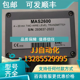 MAS 2600 G20 议价