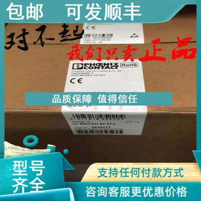议价PHOENIX交换机FL SWITCH SF 8TX 2832771 FLSWITCHSF8TX