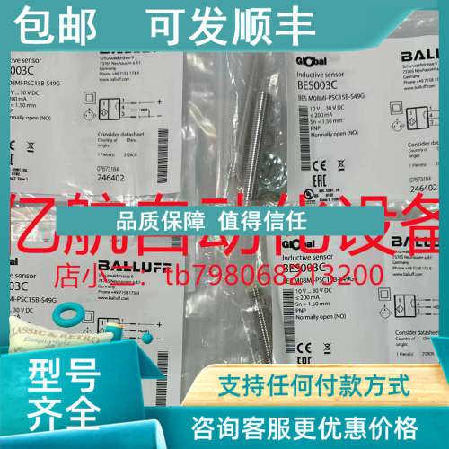 议价巴鲁夫 BES044J BES M18MG-NSC16F-S04G 传感器