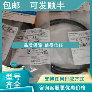 EVC556传感器线200条 EVC017 议价IFM EVC012