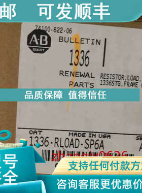 议价1336-RLOAD-SP6 AB  1336-RL0AD-SP6