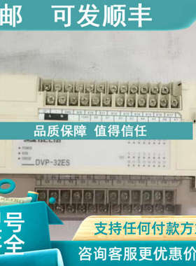 议价台达DVP32ES00R2 PLC  品证